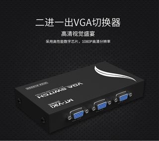 Maxtor mt-15-2ch high frequency 2-port vga mutual switcher sharer 2 in 1 out hd supports wide screen