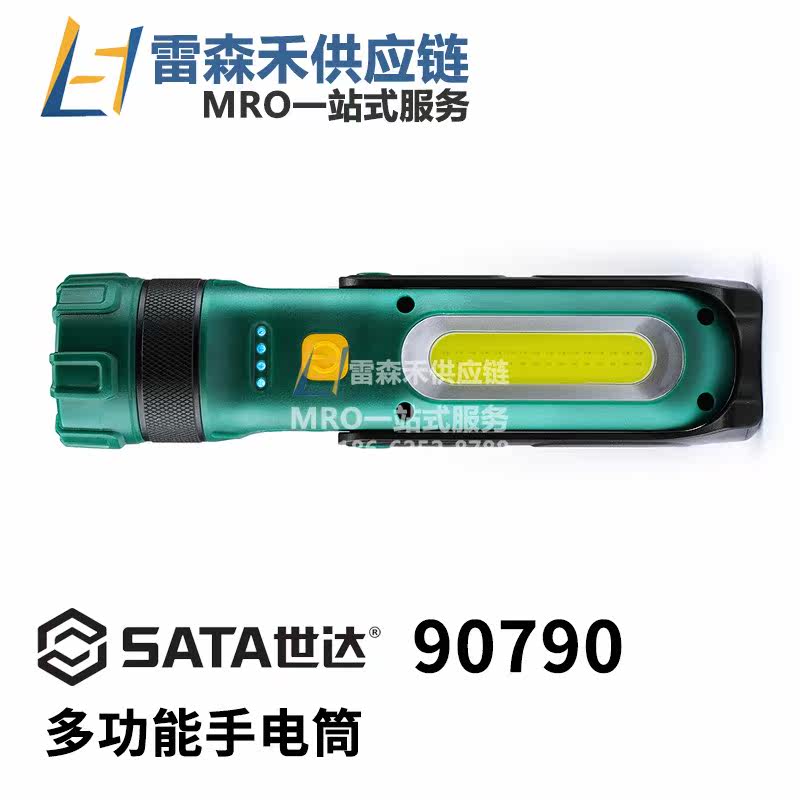 SATA Sida 90790 Multi-functional flashlight brand new original dress