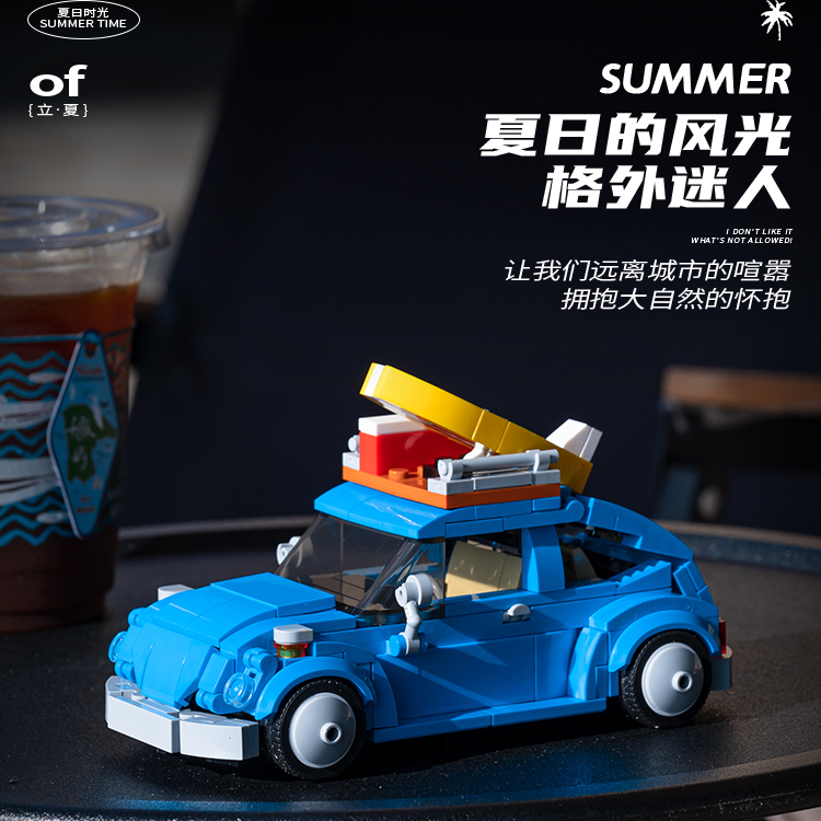 Pinbo Pb8805 Container Summer Time Beetle Assembly Eight-Grid Car Building Block Toy Model Display Piece