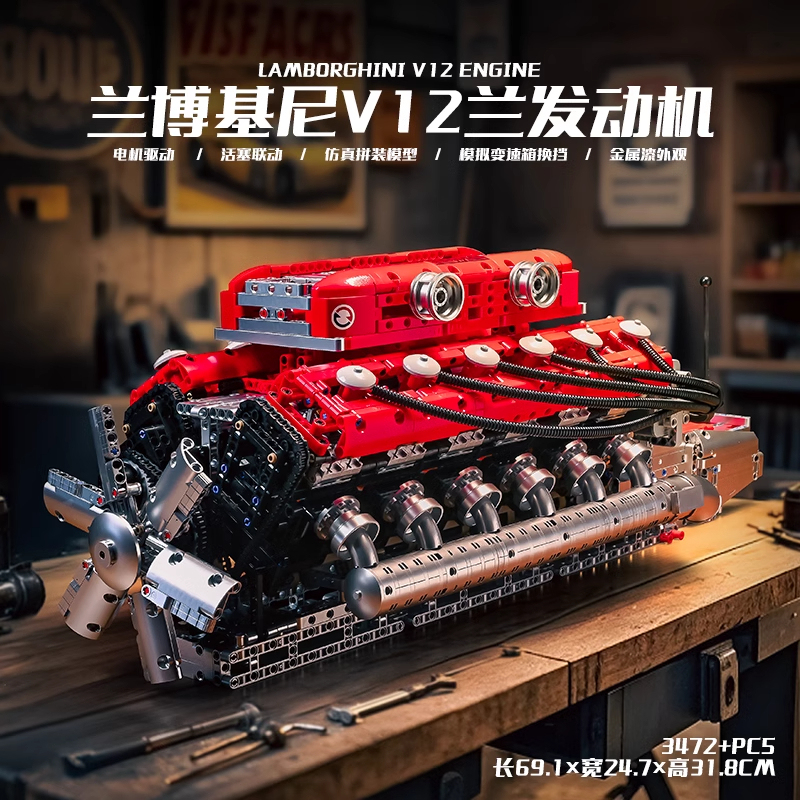 Yuxinglin Baojini V12 Engine High-Difficulty Assembly Building Block Model Toy Mould King 10169