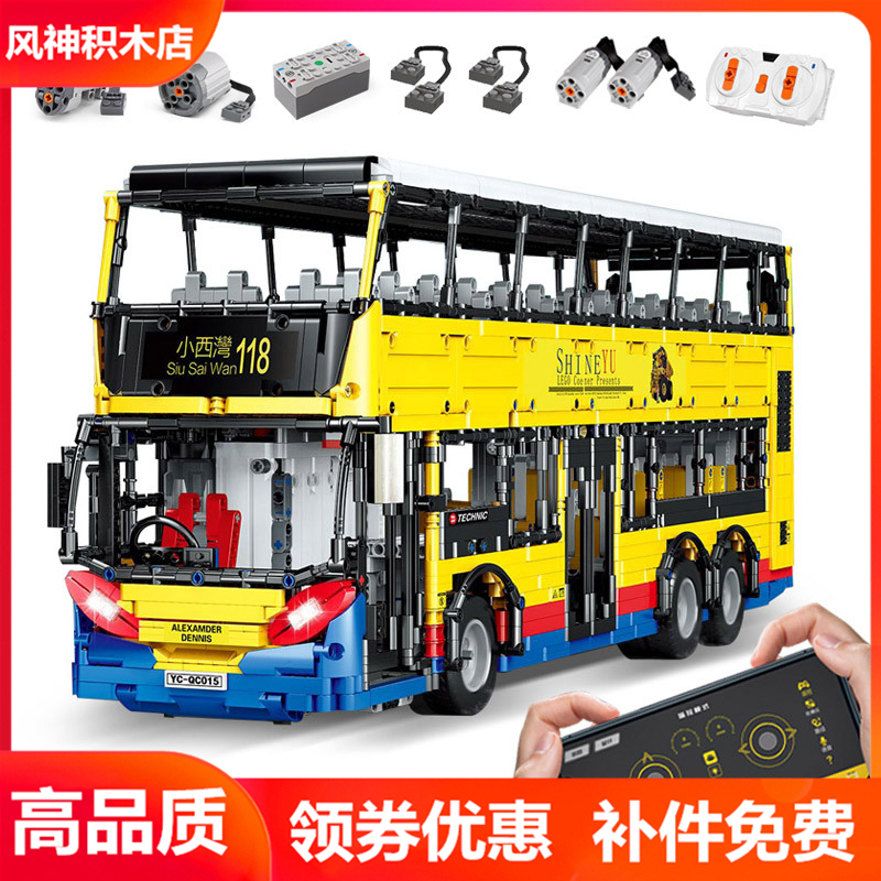 Xinyu Ycqc015 Yuji Double-Decker Bus Hong Kong Electric Remote Control App Technology Mechanical Assembly Building Block Model Xinyu Ycqc015 Yuji Double-Decker Bus Hong Kong Electric Remote Control App Technology Mechanical Assembly Building Block Model