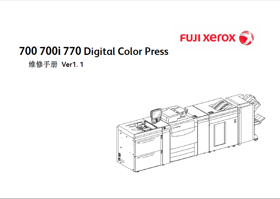 The Xerox 700DCP 700i 770DCP 770DCP production type copycat Chinese repair manual-Taobao