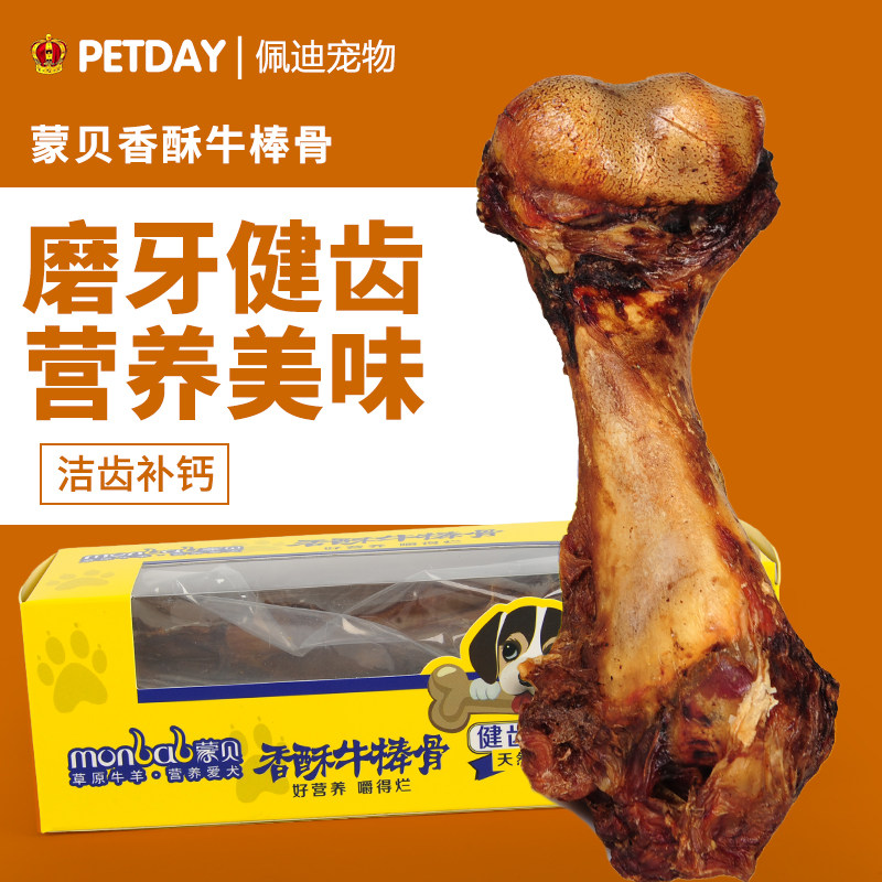 Dog teething stick bones resistant to biting large dogs golden retriever large dog bone grinding stick pet dog snack cow bones