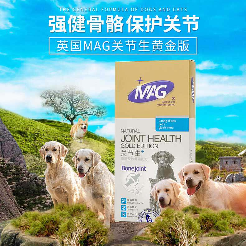 Mag joint productive Shuling Gold Edition of cat and dog strong bone health products treasure pet cartilin
