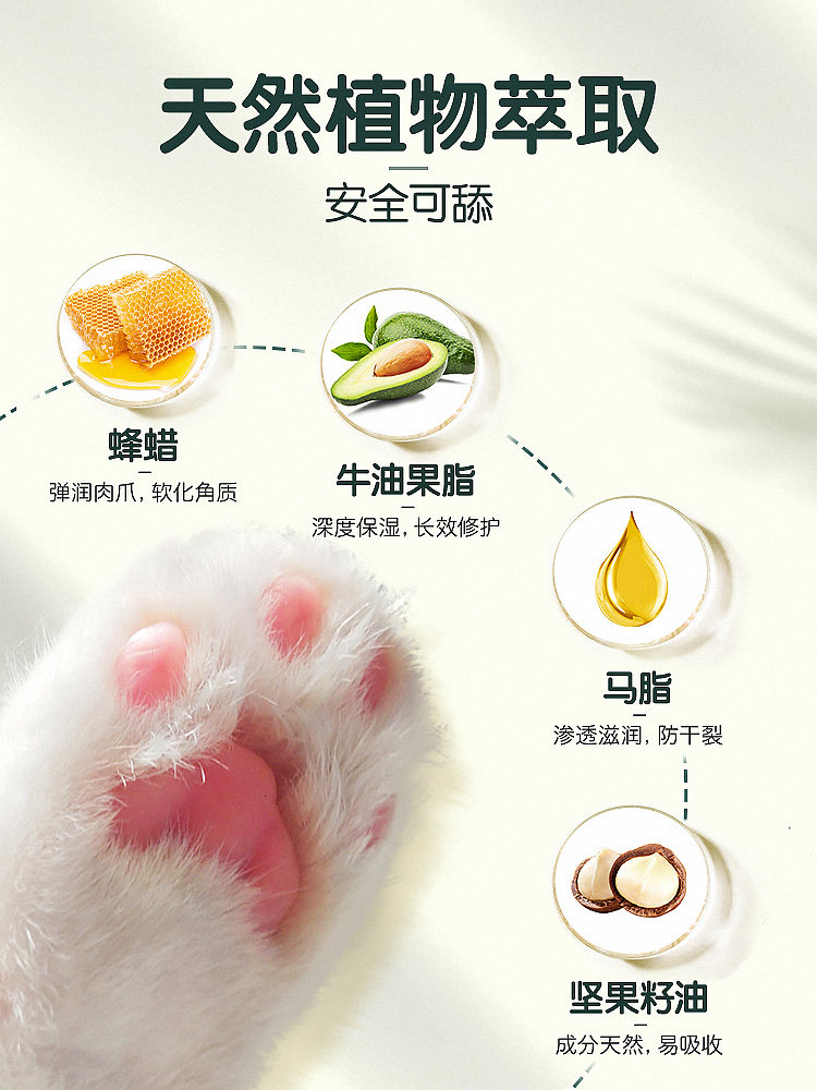 KOJIMA Protective Foot Cream Pet Sole Anti Dry Crack Care Cream Wipe Feet Care Feet Cream Moisturizing Cream Canine Cat Universal