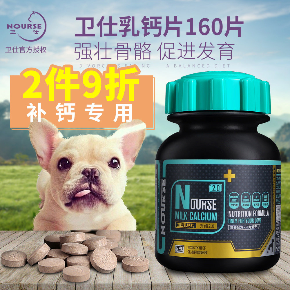 Necropics Calcium Flake Young Dog Bodybuilding Calcium Powder Golden Hair Teddi Samo Large Dog Pregnancy Guard Pet Calcium Tablet