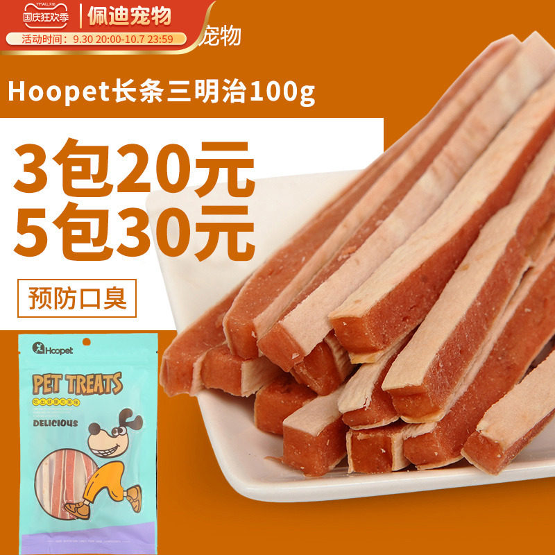 Dog Treats Chicken Strips Chicken Dried Teething Sticks Teddy Puppies Teeth Cleaning Puppy Training Rewards Pet Food