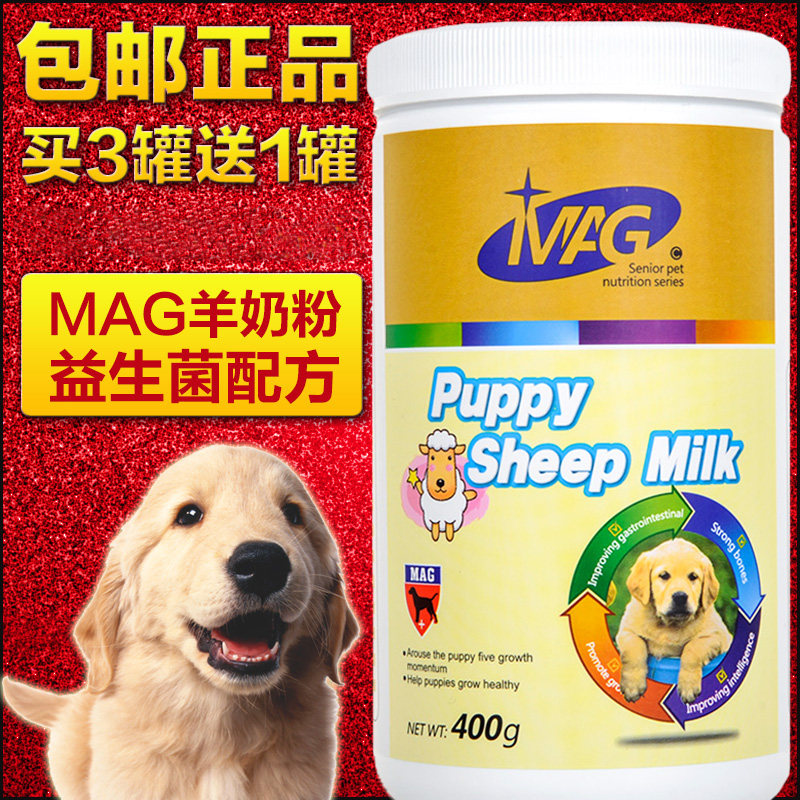 MAG Puppies Goat Milk Powder Pet Teddy Puppies Newborn Pooch Pooch Pooch Pooch Milk Powder