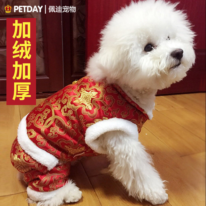 Dog clothes New Year's Tang suit puppy Teddy Bichon Schnauzer small dog pet New Year festive four-legged winter clothes