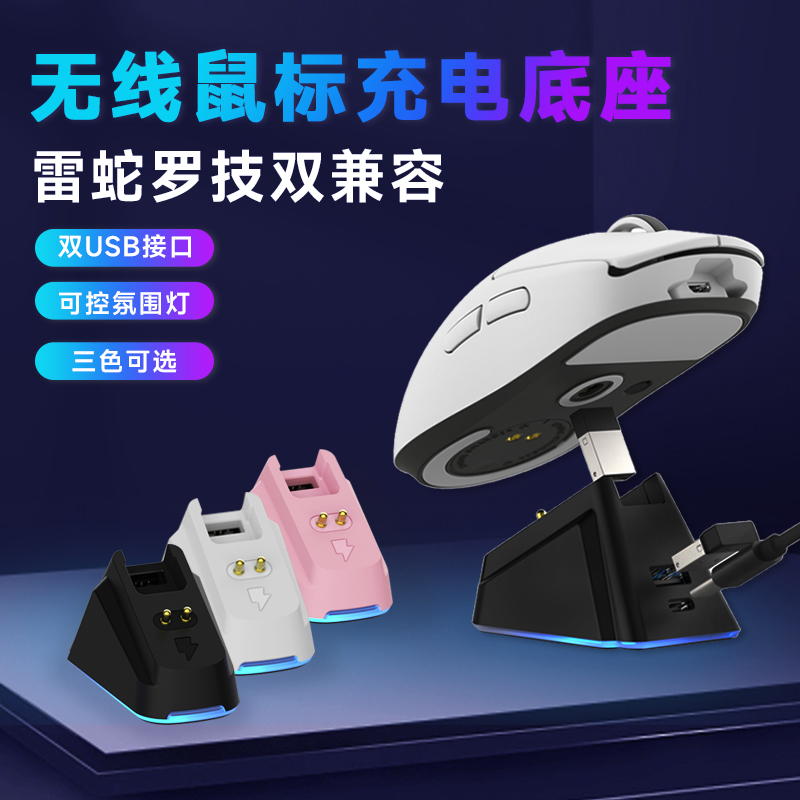 Apply Rotech Vibe Charge Base Compatible Final Polar version Barsnake Adaptation Snake Wireless Charging Mouse Receiver-Taobao