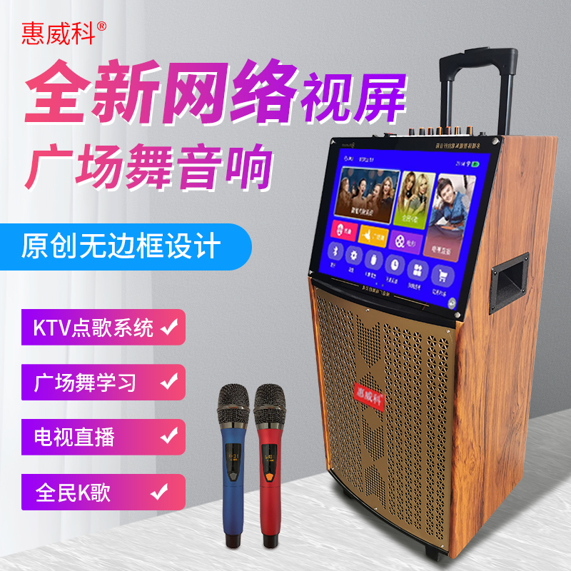 Whirlpool Manufacturer Direct Marketing Square Dance Outdoor Portable Microphone Bluetooth Original Design Smart Pull-Lever Speaker Red