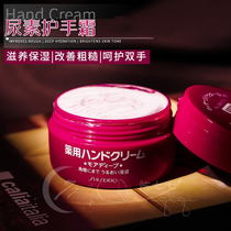 Japanese urea red can hand cream moisturizing and moisturizing anti-dry cracking 100g