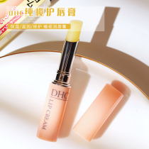 Hong Kong 77 Japan DHC Pure olive lip balm moisturizing and repairing olive lip balm 1 5g