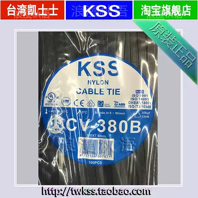 Original KSS tie CV-380B 7 6mm Taiwan cass shi nylon cable tie black electrical strap