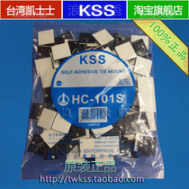 HC-101S Black Taiwan KSS holder sticky wiring holder positioning piece sticky feet 100