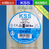 CV-610 Taiwan KSS tie wide tie engineering tie nylon white 610*9mm 100 pieces