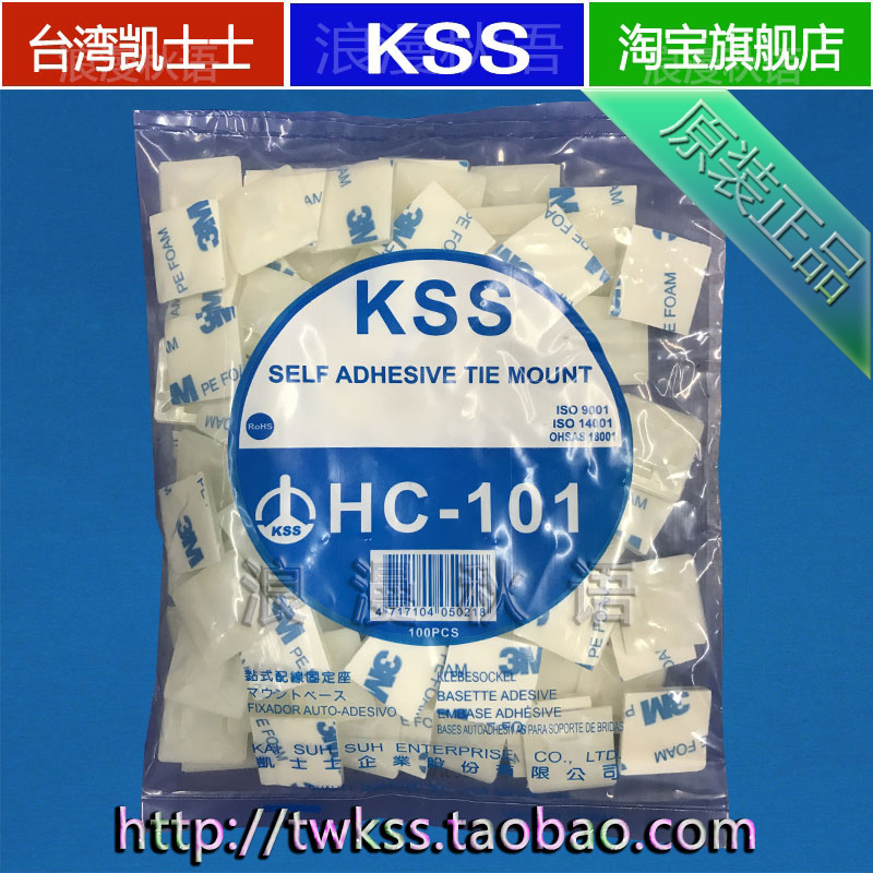 Hc-101 Taiwan Kss Adhesive Wire Holder Nylon Wire Fixing Clip Positioning Piece Suction Cup 1600