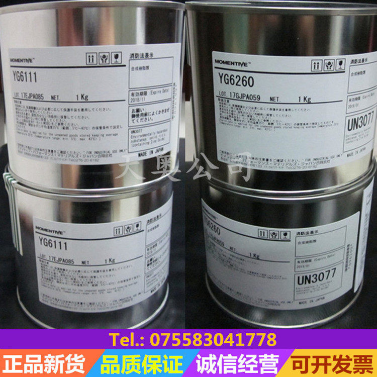 Japan Toshiba MOMENTIVE YG6111 YG6260 thermal grease cooling grease ...