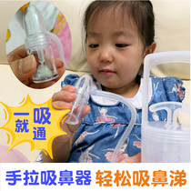 China Taiwan Zhimushi baby newborn and toddler nasal aspirator baby and childrens nose aspirator nasal congestion artifact