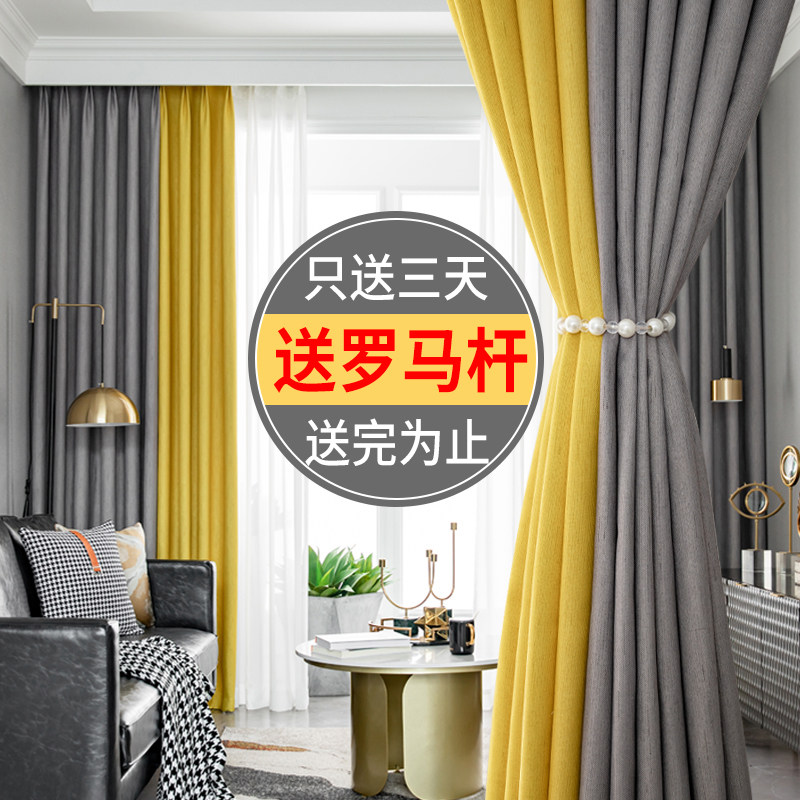 Curtains full blackout cloth 2021 new bedroom living room popular solid color stitching send Roman rod free drilling installation