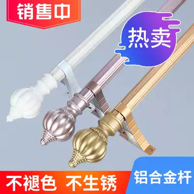 Customized solid color aluminum alloy curtain rod track Roman Rod curtain rod single double rod silent curtain rod single rod