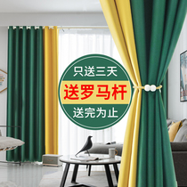 Curtain Shading 2022 New Bedroom Living Room Polyester Hook for Roman rods A complete set of free-to-punch installation