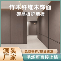 Bamboo and wood fiber integrated wall panels stone plastic wainscot panels gusset panels indoor self-installed ceiling decorative panels wood veneer background walls