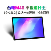 The new flagship Teclast electric M40 hu bi T618 tablet 6 128G Android 10 full Netcom 4G