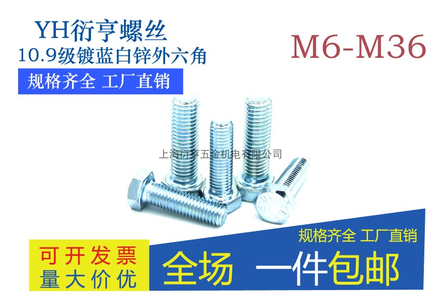 DIN933 10 9 grade galvanized outside hexagonal screws 12 9 grade hexagonal head bolt GB5783 M5M6M8M10