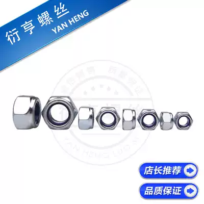 Shanghai production grade 8 galvanized nylon lock nut DIN985 non-slip self-locking nut M3-M36