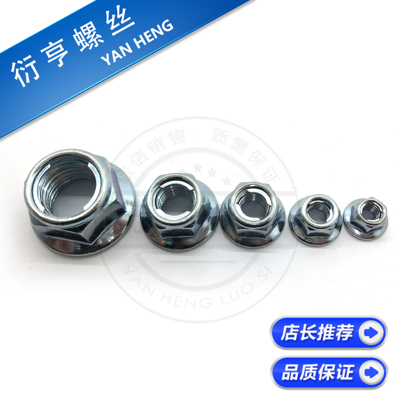 GB6187 All-metal hexagon flange face card shoe snap nut 8 level 10 level M5M6M8M10M12M14M16M20