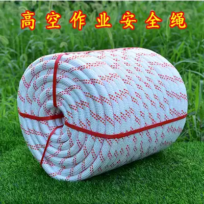 Outdoor aerial work safety rope safety rope sling rope polypropylene exterior wall cleaning rope nylon rope wear-resistant climbing rope