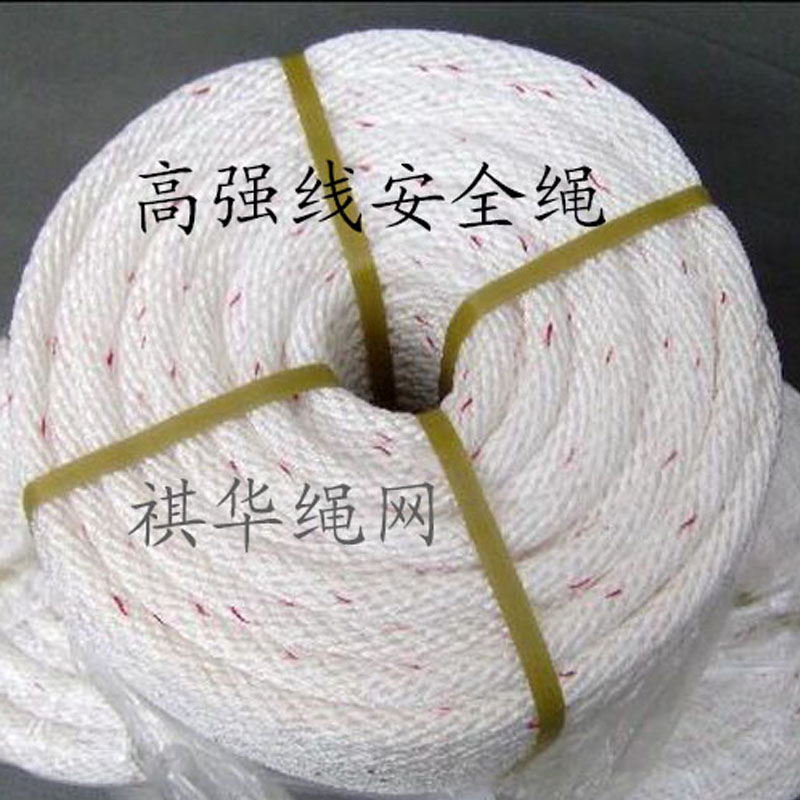 Polypropylene full fabric outdoor aerial work safety rope Exterior wall cleaning insurance Nylon rope Escape rope tied wear-resistant