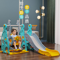 Yukab childrens indoor household swing slide combination multi-function baby toy small amusement park thickening