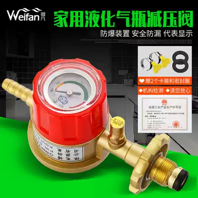 Liquefied gas pressure reducing valve Household safety valve Gas stove Gas bottle valve with meter pressure regulating valve Gas stove accessories
