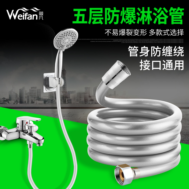 Shower tube hose sprinkler head connecting pipe 1 5 m 2 stainless steel PVC color lengthening bath tube accessories
