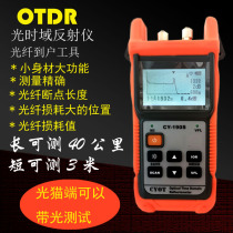 With optical measurement CY190S optical leather line otdr Fiber optic tester Disconnection fault finder Fault optical time domain reflectometer