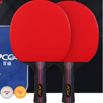 Double-sided anti-glue double-shot Samsung horizontal racket table tennis racket for beginners