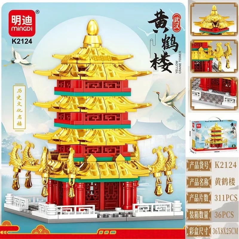 中华建筑国潮系列积木黄鹤楼太和殿夫子庙益智拼装儿童玩具K2124