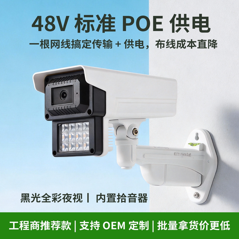 5 Million High-Definition Black Light Full-Color Night Vision Camera Wired Poe Powered Mobile Phone Remote Photography Network Monitor