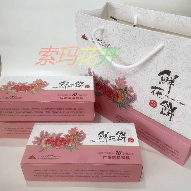 Delivery: Mufu Gongzi Flower Cake, Rose Original Flavor, Purple Sweet Potato, Matcha, Durian, Lijiang Specialty Pastry, Freshly Baked Delivery: Mufu Gongzi Flower Cake, Rose Original Flavor, Purple Sweet Potato, Matcha, Durian, Lijiang Specialty Pastry, Freshly Baked