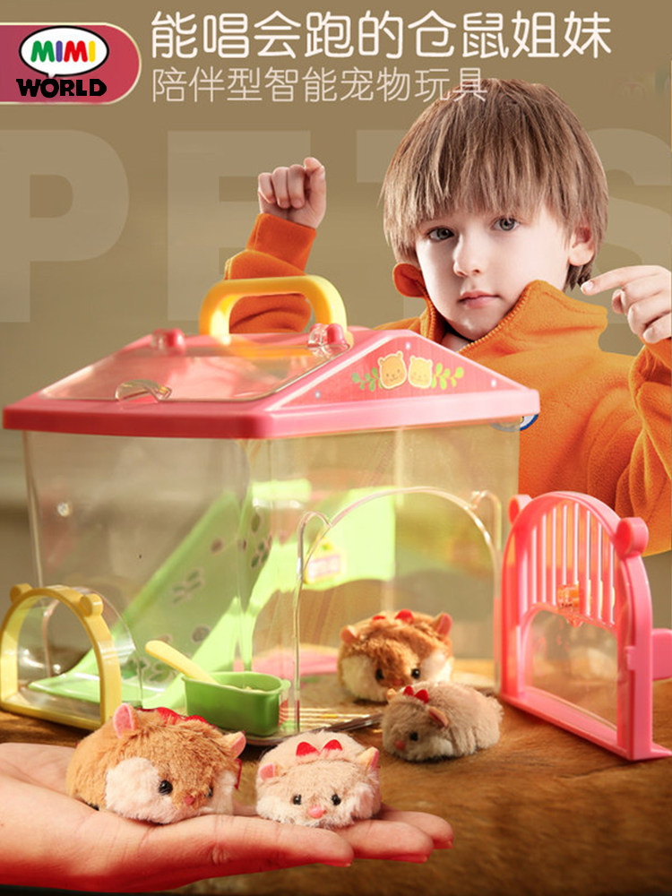 South Korea mimiworld simulation animal electric small hamster plush doll Children's toys boys and girls play house wine