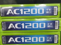 TP-LINK AC1200 dual-band Gigabit wireless router TL-WDR5620 Gigabit version