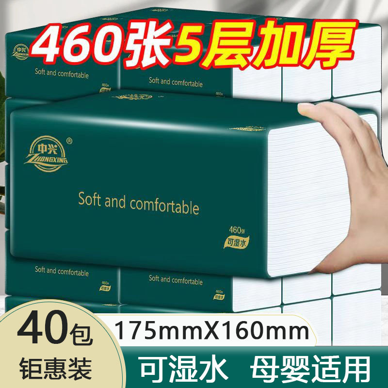 460 Sheets of Tissue Paper, Large Pack for Household Use, Economical Pack, Full Box of Facial Tissues, Hand Wipes, Napkins, Made from Virgin Wood Pulp