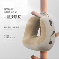 U-shaped massage pillow multifunctional home cervical massager memory foam car pillow portable U-shaped pillow