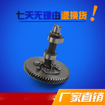 Gasoline Generator Parts Power 152F168F170F188FGX160 2-8KW Nylon Steel Camshaft
