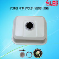 Gasoline micro-tillage machine water pump GX160 GX390 fuel tank 168F 170F188F 190F fuel tank assembly