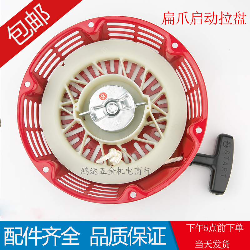 Petrol Dynamo Accessories 5KW-8 Kilowatts Fire GX390 GX390 188F 190F Start Pull Disc