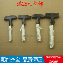 Gasoline generator accessories handle plus pull rope 1-7KW gasoline engine water pump diesel engine start handle pull rope