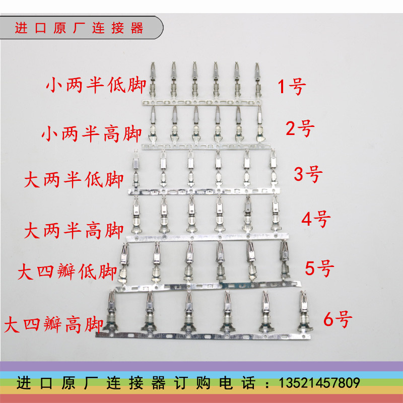 适用于大众奥迪小两半小两瓣大两半大四瓣j接线端子插针TE插头 Изображение 1